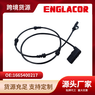 1665400217 is suitable for Mercedes-Benz ABS wheel speed sensor manufacturers direct supply