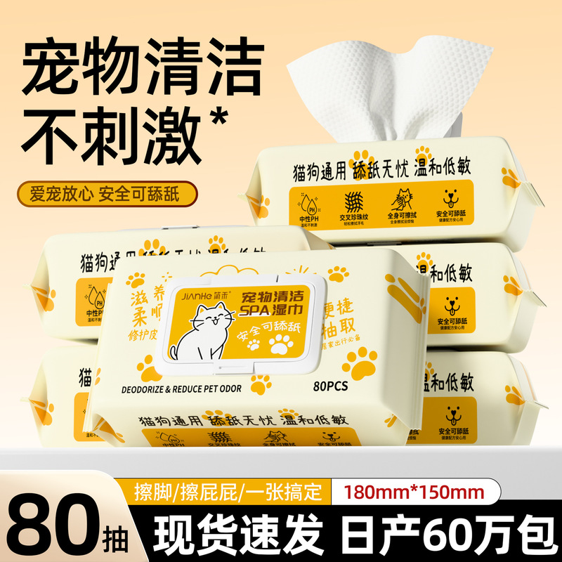 Cross-Border 80-Piece Pet Cleaning Wipes for Cats and Dogs, Specialized for Removing Tear Stains and Deodorizing, No-Rinse Body Wipes for Cats, in Stock Cross-Border 80-Piece Pet Cleaning Wipes for Cats and Dogs, Specialized for Removing Tear Stains and Deodorizing, No-Rinse Body Wipes for Cats, in Stock