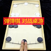 Large Double interaction Battle Bomb desktop board role-playing games Parenting Toys interest Toys