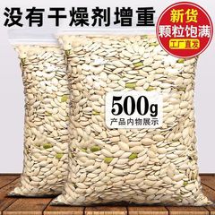 新货大片南瓜子原味现炒熟纸皮五香椒盐味大包装南瓜籽批发