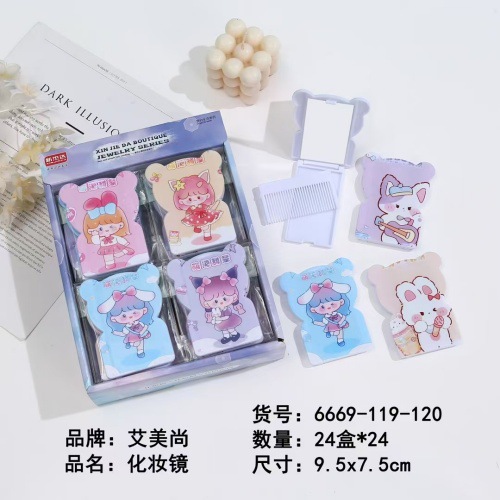 6669-119-120化妆镜