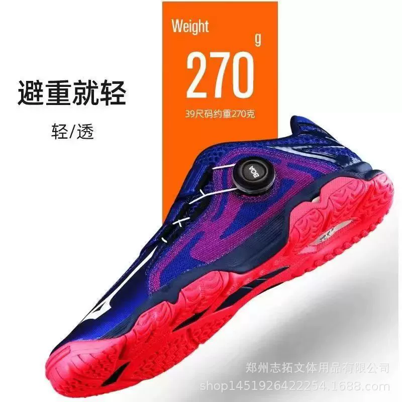 Mizuno, кроссовки для настольного тенниса