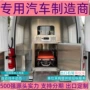 福田转运自动挡特种礼宾车