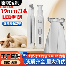 哇噢宠物用品防水充电剃毛猫狗推子修毛小狗剪毛理发具带灯剃毛器