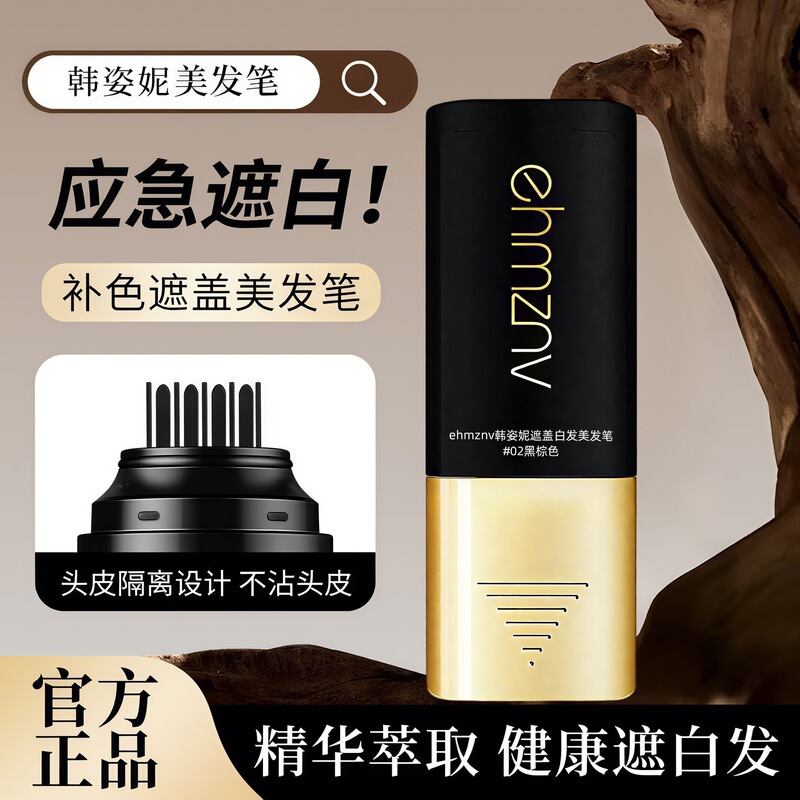 白髪をカバーする使い捨てヘアスタイリングスティック、白髪をカバーする黒髪ヘアペン、排気付き白髪根元、簡単に着色できるヘアスタイリングコーム|undefined