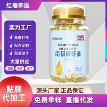 厂家批发南极磷虾油凝胶糖果正品30粒亚麻籽油磷虾油软胶囊