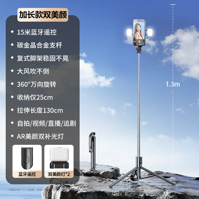 Tripod, mobile phone, new collection, bluetooth, remote control, 360 degrees