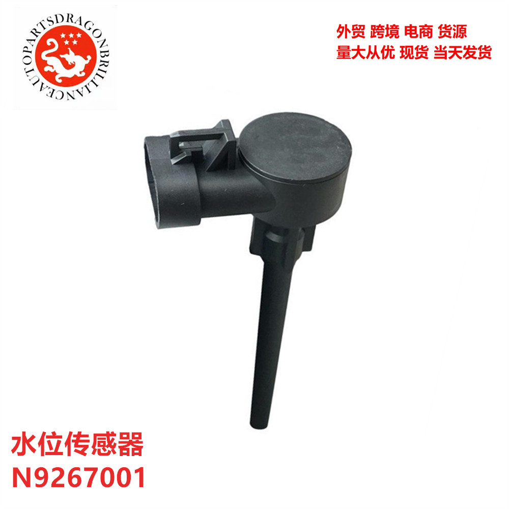 Para el sensor de nivel de agua Kenworth N9267001 904 - 7631 9047631 N9267001