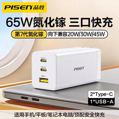メーカー品勝65w充電ヘッド窒化ガリウム三口2c 1aはアップル華を携帯電話ノート充電器に適用する