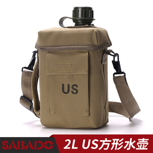 Outdoor Military Fan Water Kettle Set 2L Large Capacity Mountaineering Training Convenient Multi-Functional Tactical Us Square Water Kettle