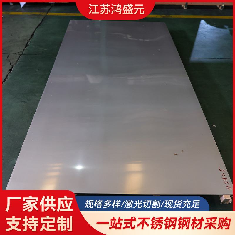 201 304 316L 430 2205 310S Stainless Steel Cold-Rolled Mirror Panels Support Laser Cutting Wholesale 201 304 316L 430 2205 310S Stainless Steel Cold-Rolled Mirror Panels Support Laser Cutting Wholesale