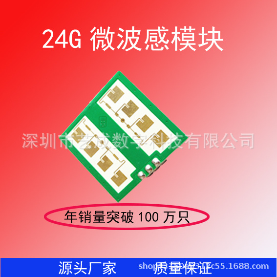 24G微波雷达感应电梯传感器模块CDM324厂家直供提供技术支持