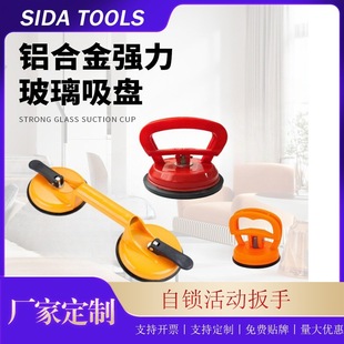 Glass Suction Cup Powerful Single Claw Aluminum Alloy Double Claw Ceiling Handling Tile Suction Cup Manual Handling Tool