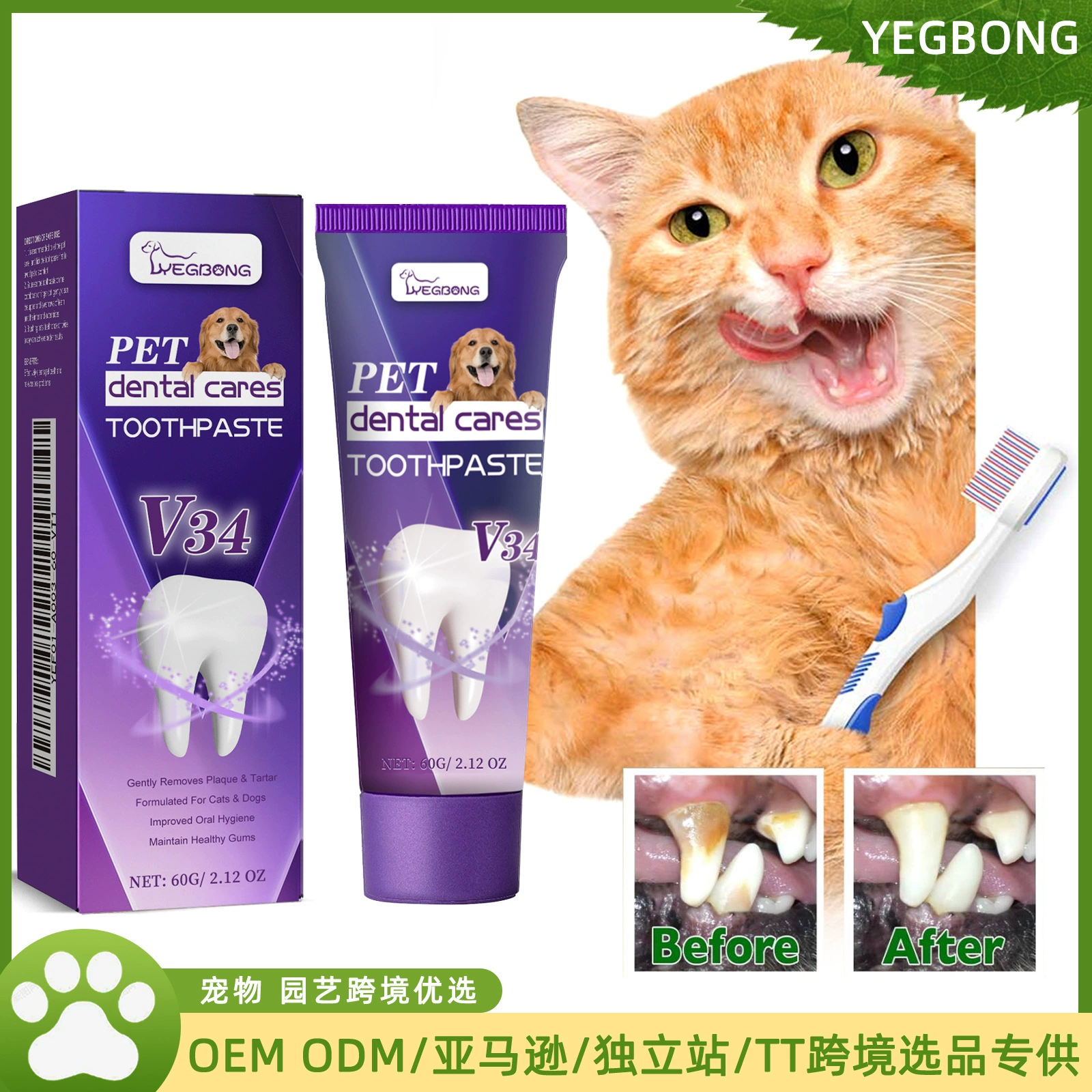 Yegbong Домашние животные V34 Зубная паста Домашние животные Очистка полости рта запах зубного камня зубной пятна уход за деснами Зубная паста