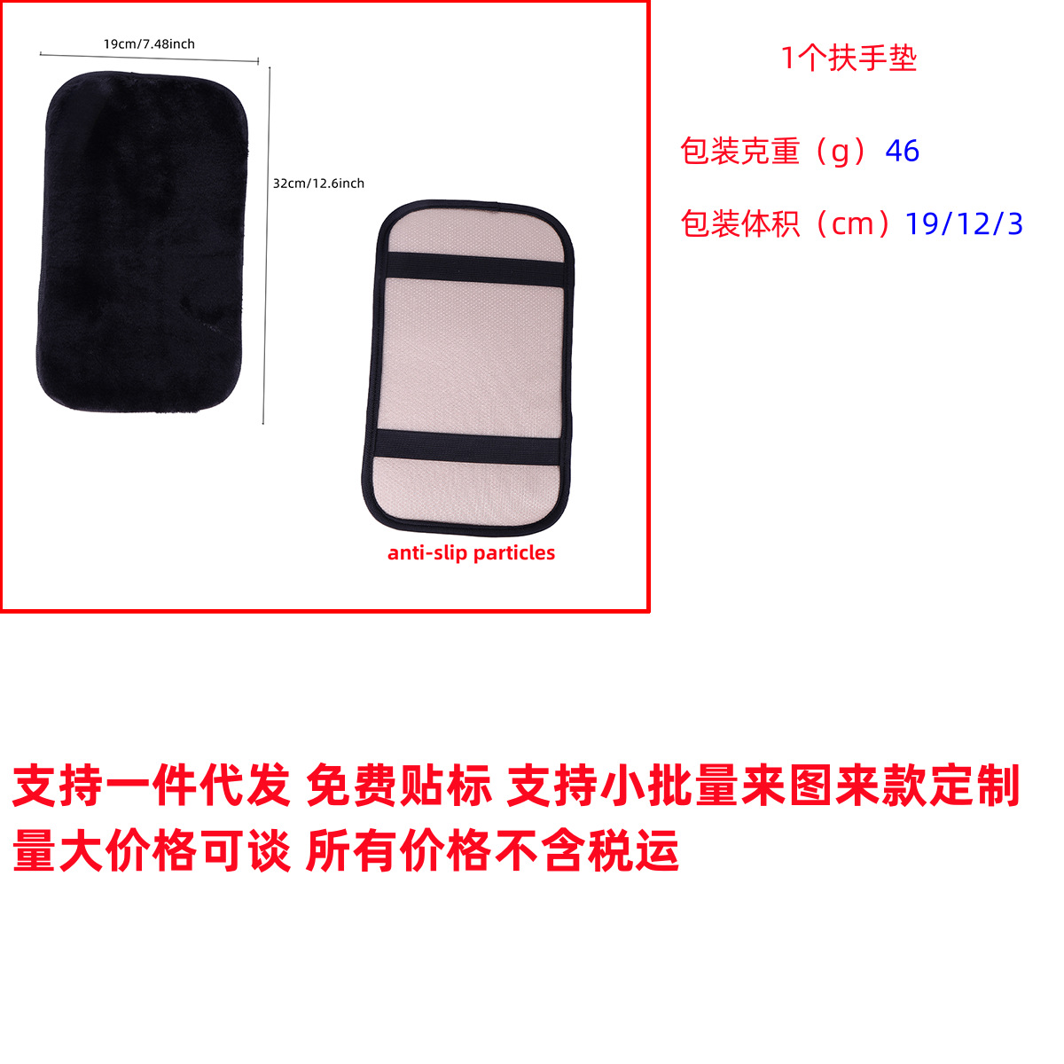 Winter plush armrest cushion for car, cross-border dropshipping