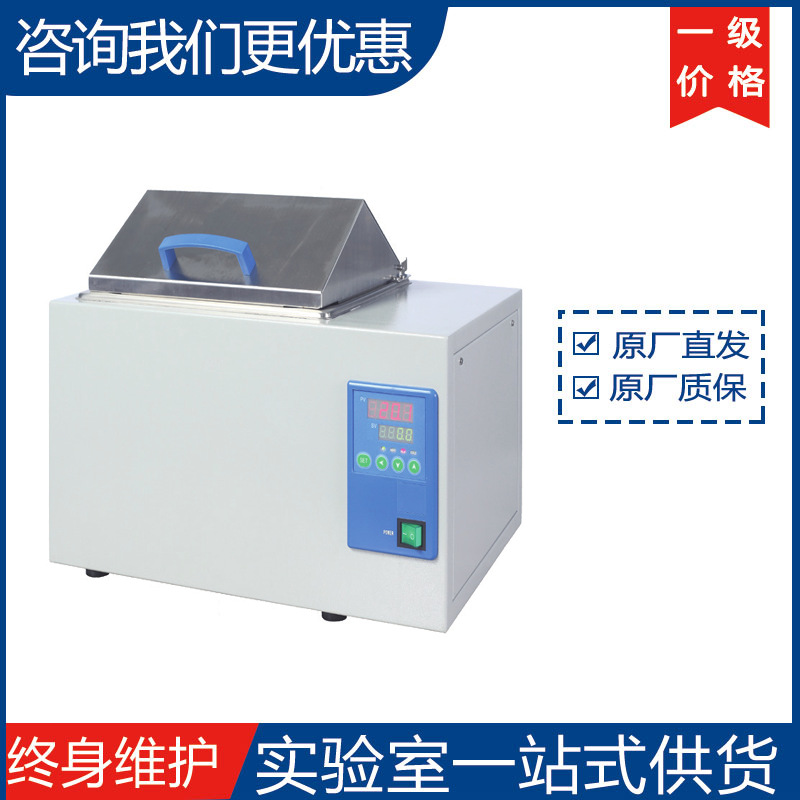 一恒精密恒温水槽BWS-12 12G(带电磁泵 )27 27G（带电磁泵) 厂家