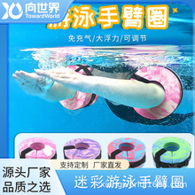 亚马逊热销儿童手臂圈EVA泡塑游泳成人吸水训练浮力手臂圈