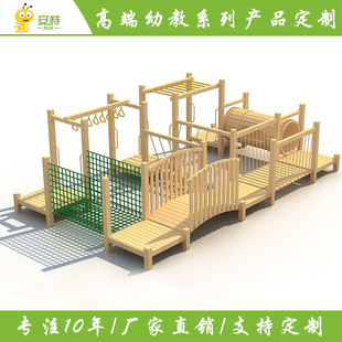 幼儿园大型木质教玩具组合儿童户外攀爬网架体能拓展训练器材设备-阿里巴巴