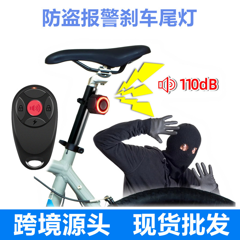 Vibrating Anti-Theft Alarm Brake Tail Light, Waterproof Brake Tail Light, Long-Distance Remote Control Cross-Border Cycling Tail Light