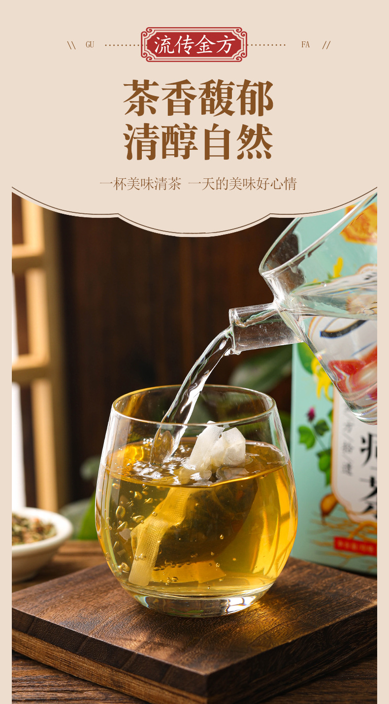 18味汉方战痘茶茶_03.jpg