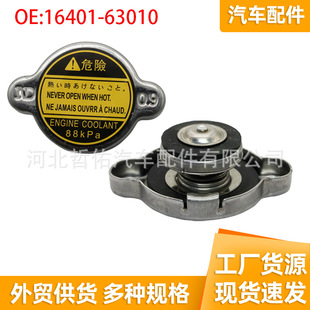 �m����S���������P�����_��Ƥ����܇ɢ����ˮ���w16401-63010