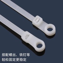 固定头尼龙扎带3.6*150 螺丝圆头圆孔式绑带塑料卡扣自锁捆扎批发