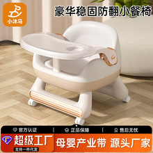 儿童凳子婴儿叫叫椅家用小板凳宝宝吃饭餐椅靠背座椅矮椅子餐桌椅