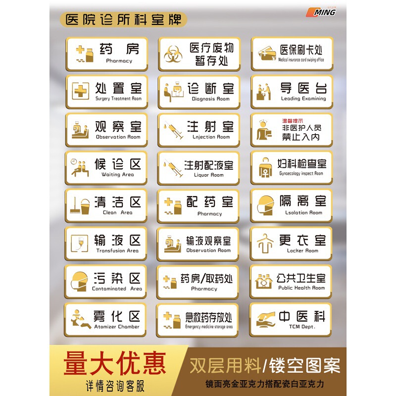 Acrylic Hospital Clinic Door Sign Department Sign Diagnostic Room Observation Room Pharmacy Injection Room Infusion Room Treatment Room Medical