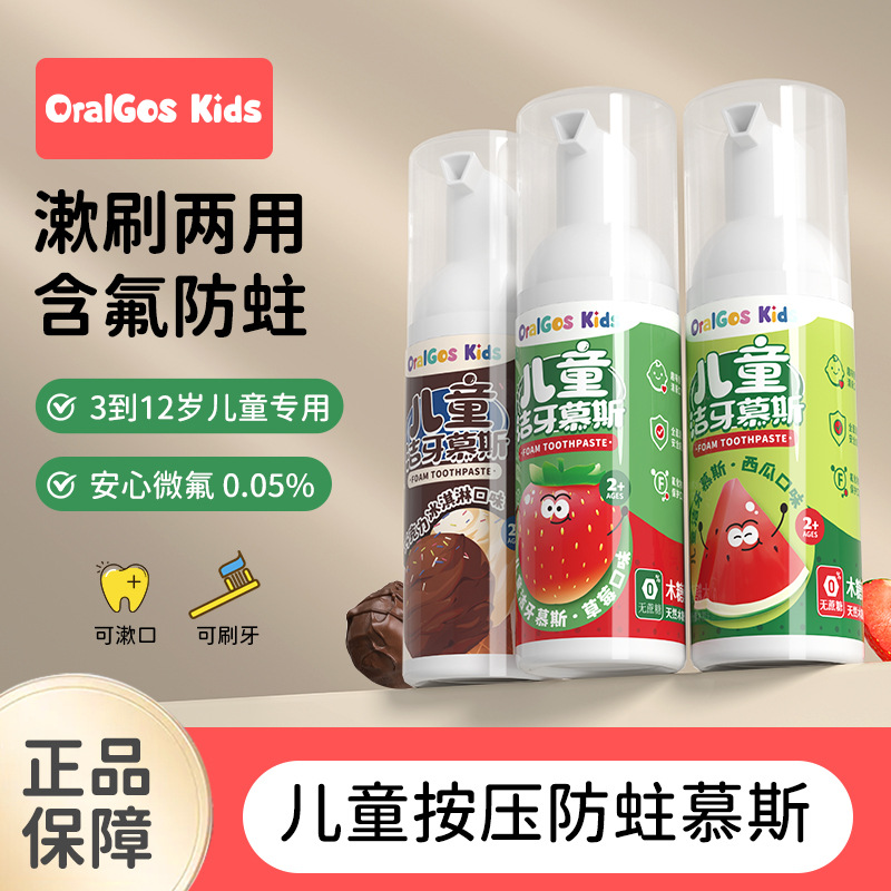 (Cross-border trading), (Wholesale), children's fresh mousse, Great Britain