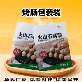 塑料自封袋;其他日用包装;塑料食品袋