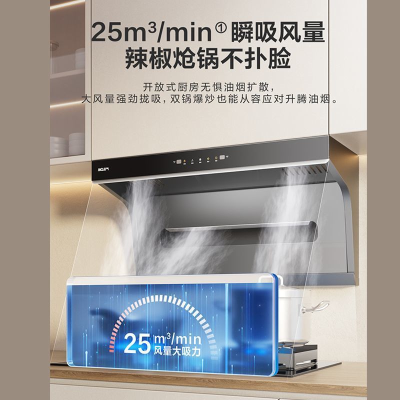 老板名气顶侧三吸变频25立方大吸力抽油烟机家用厨房其他中国大陆|undefined