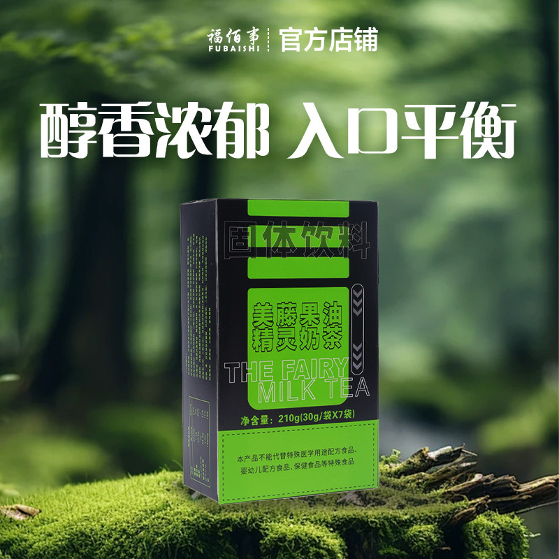 Meini Fruit Oil Elf Milk Tea Bag Instant Ketogenic Bulletproof Meal Replacement Micro-Business Matcha Brewing Ready-To-Drink Light Body