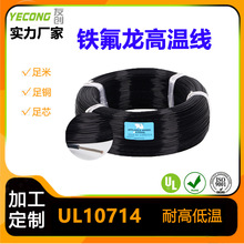 ����UL10724�F�����͜ؾ�PTFE���~��250���������|�ظо�