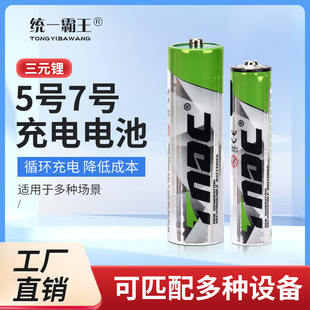 TNDCusb���늳�AA5̖1.5V850mah�a�����늳س�늌����ݿ��