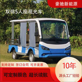 贵州双排5人座观光车带货斗旅游电动观光车多少钱景区观光车图片