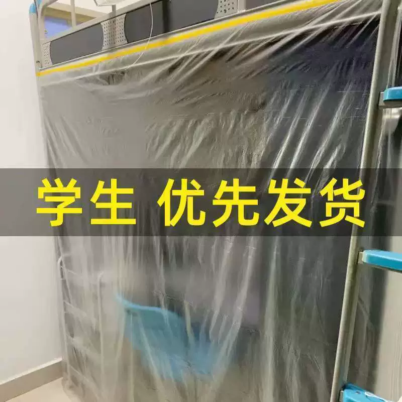 Пылезащитная пленка для студенческого общежития, пылезащитный одноразовый прозрачный чехол, пластиковая пленка, защита кровати, пылезащитный чехол