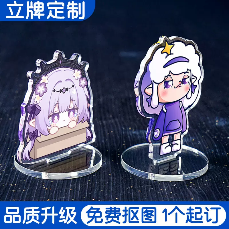 亚克力立牌定制人形照片卡通动漫插卡周边双面创意桌面旋转小摆件
