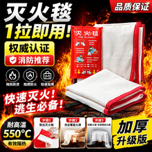 玻璃纤维灭火毯防火应急厨房加厚阻燃灭火毯消防逃生纤维灭火毯