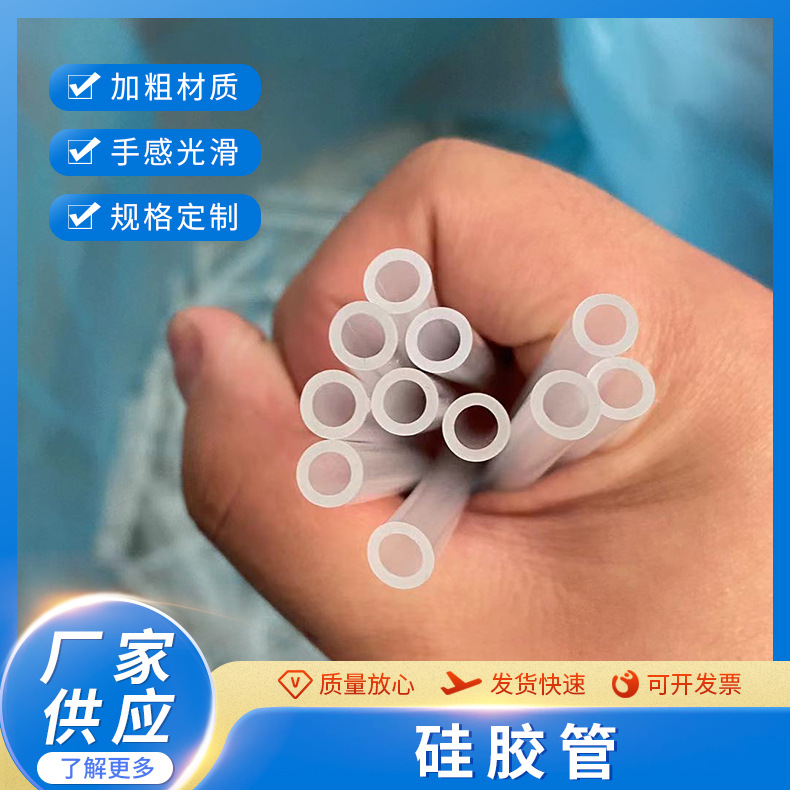 透明食品级硅胶管加长安全无害硅胶吸管耐磨耐高温硅胶软管连接管