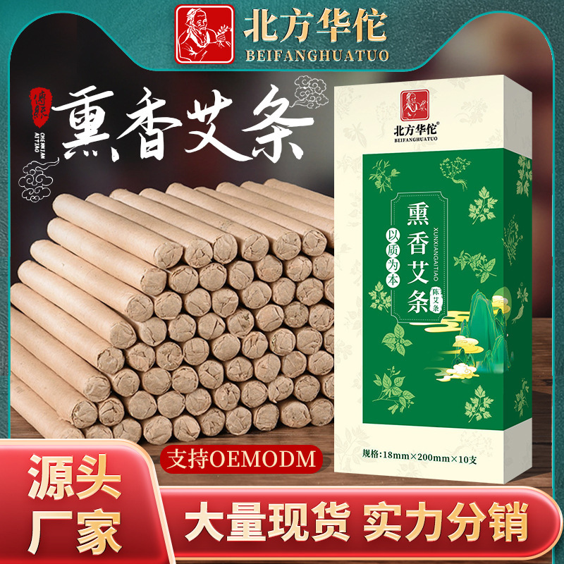 Northern Huatuo Incense Sticks for Home Use, Indoor and Outdoor Protective Moxa Sticks, Indoor Incense Wormwood Sticks