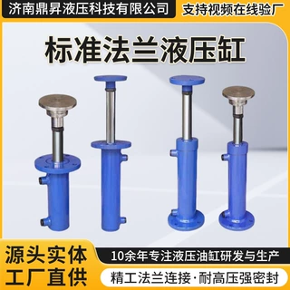 标准法兰液压油缸双作用工程油缸 起重矿山设备液压执行元件