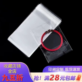 其他塑料薄膜;首饰包装;塑料自封袋