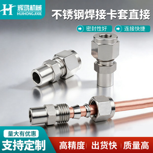 304���P䓺���ʽ����ֱ�����l2�ֿ�6/8/10mm�K���~���X�ܿ���ֱͨ