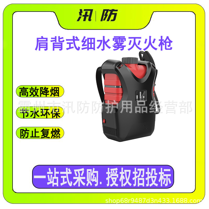 QXWL150/8BD肩背式细水雾 灭火枪电动型灭火器 背负式森林灭火机