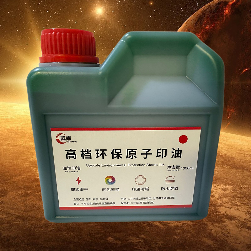 녹색: 원자 잉크 1kg