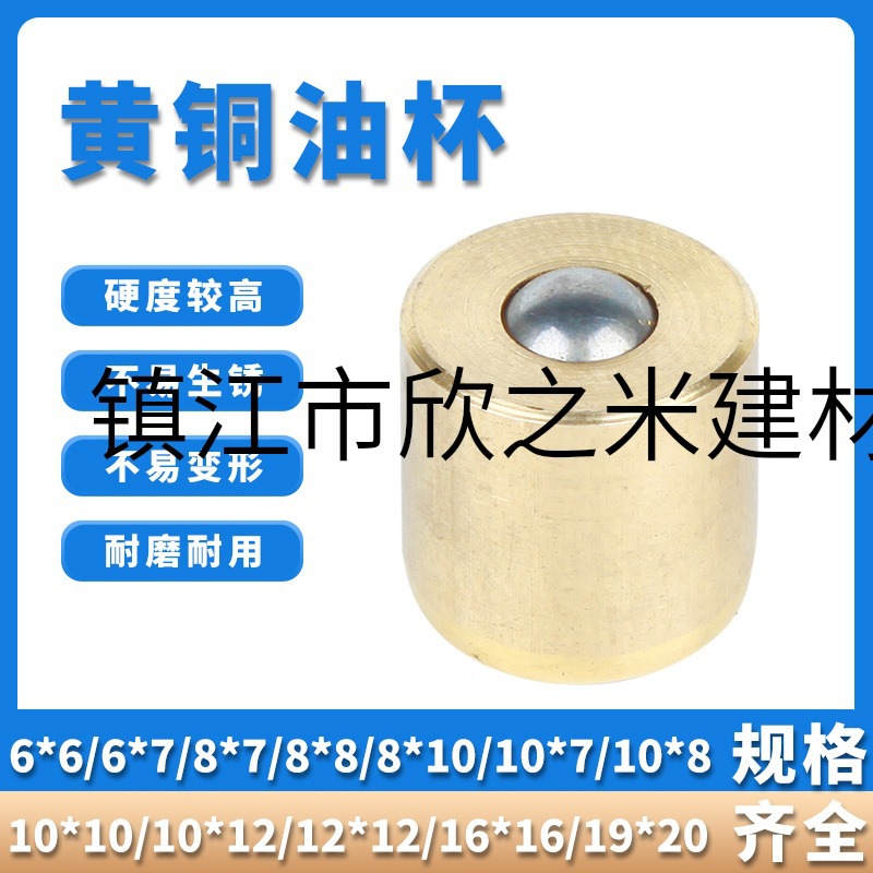 9YWM6M8M10M12 铜弹子油杯铜黄油嘴铜油嘴压配式油嘴压注油嘴铜油