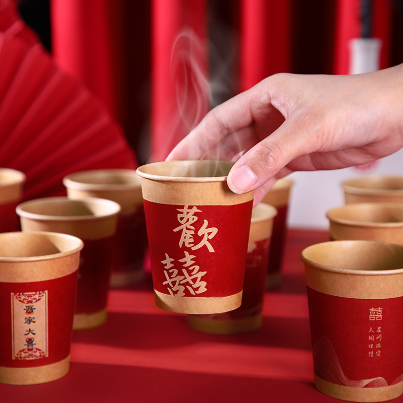 结婚纸杯婚礼家用喜字杯订婚喜事红色水杯婚庆婚宴用品一次性杯子|undefined