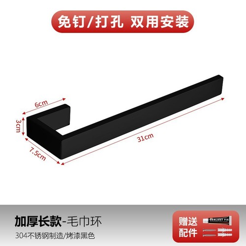 304 stainless steel light luxury style bathroom towel rack without drilling single rod towel holder creative towel loop