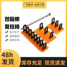 汽车凹陷修复配件工具 新款黄色凹陷拉排 长条凹坑凹痕免钣金组合