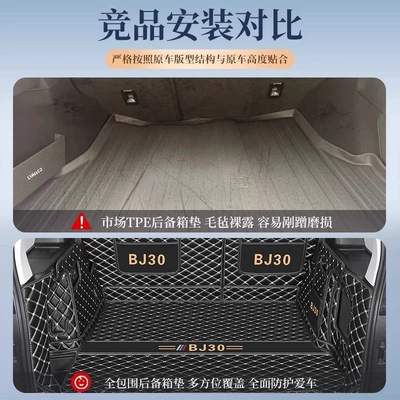models, 25 car accessories, Trunk Mat